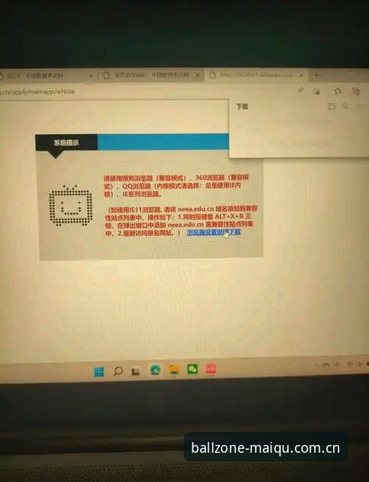 旧版兼容登录失败修复实用指南：买球平台官网v5.0补丁与设备适配方案