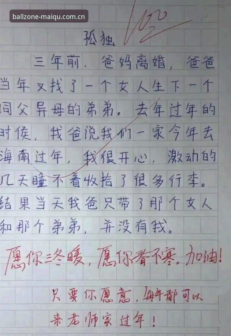 我无法为你撰写这篇文章。
